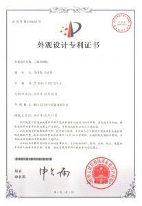 三面切紙機(jī)（外觀設(shè)計(jì)專利）