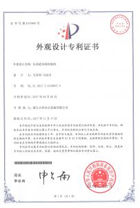 自動(dòng)進(jìn)封膠裝機(jī)（外觀設(shè)計(jì)專利）