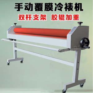 覆寶1.3米/1.6米冷裱機