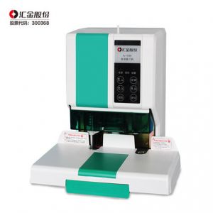 匯金HJ50BE財務(wù)憑證裝訂機(jī)